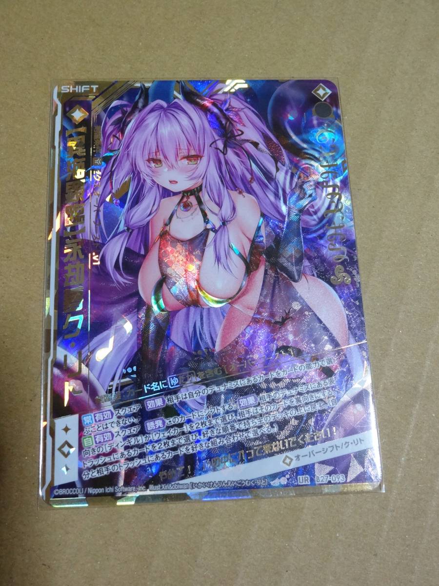 Z/X ゼクス 異海顕臨 永劫夢ク・リト SFR E25-054 www.pefc.com.uy