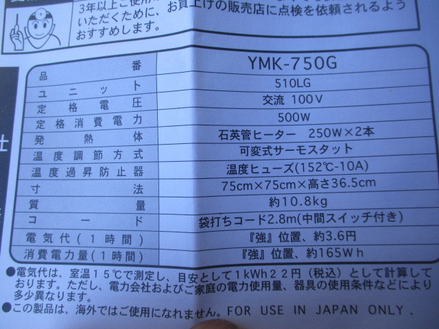 AB783/新品 YUASA ユアサ カジュアルこたつ YMK-750 75cm角 500W グレー 同梱不可_画像5