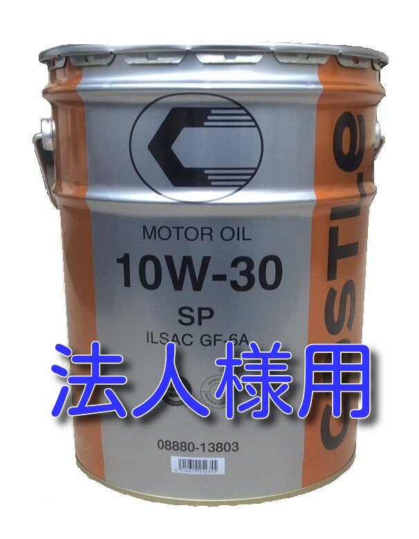  postage included Y7300 juridical person sama limited commodity ( private person sama is object out. )! castle engine oil SP|GF-6 10W-30 20L gasoline exclusive use 