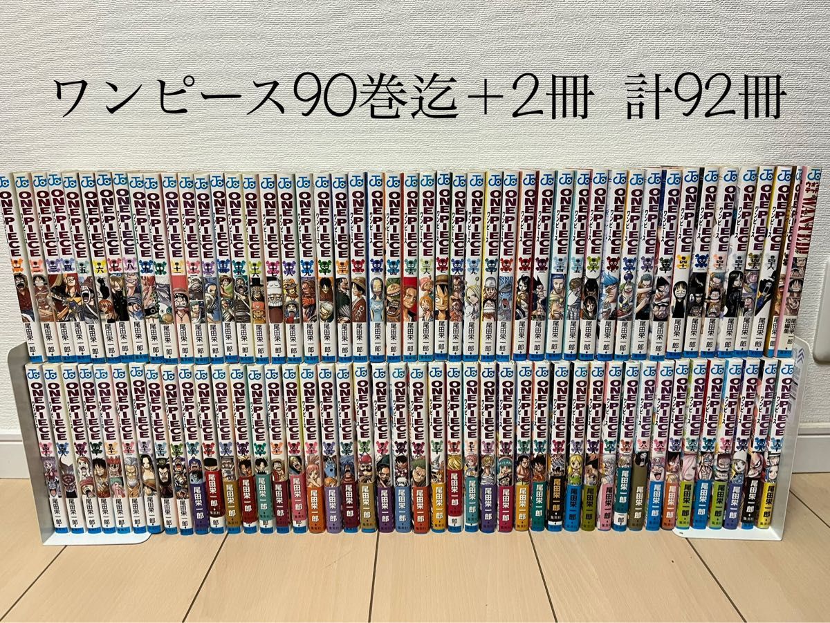 多様な ワンピース 漫画 1〜100巻セット 2冊 ONE PIECE 尾田栄一郎