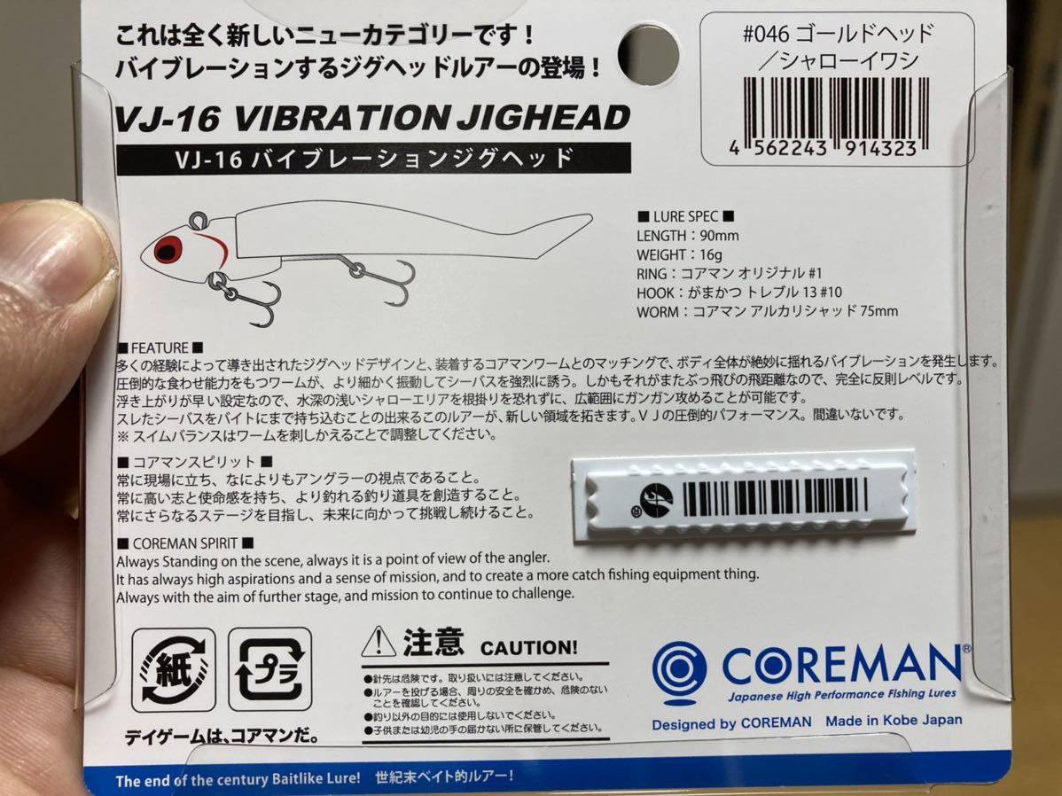 コアマンVJ 16 4個セット【新品未使用美品】_画像6