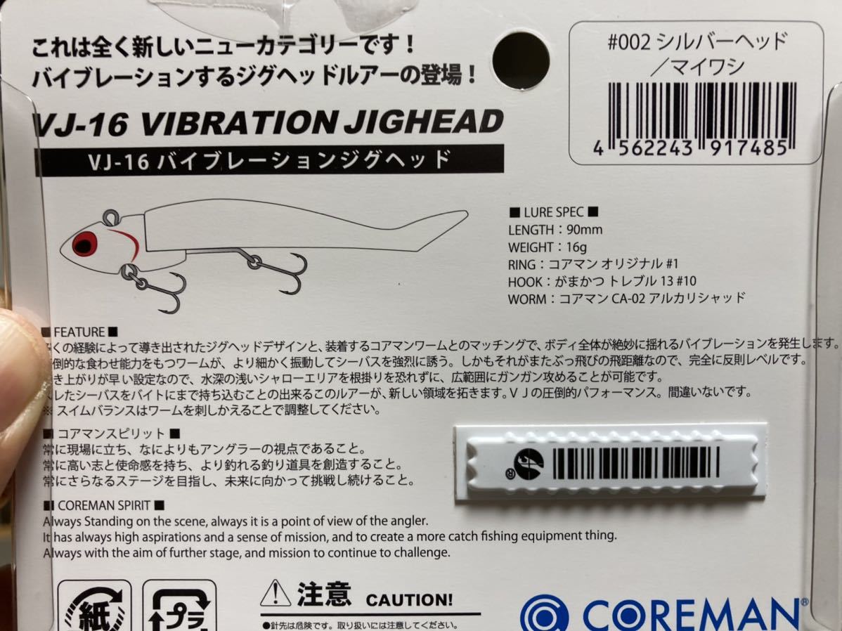 コアマンVJ 16 4個セット【新品未使用美品】_画像9