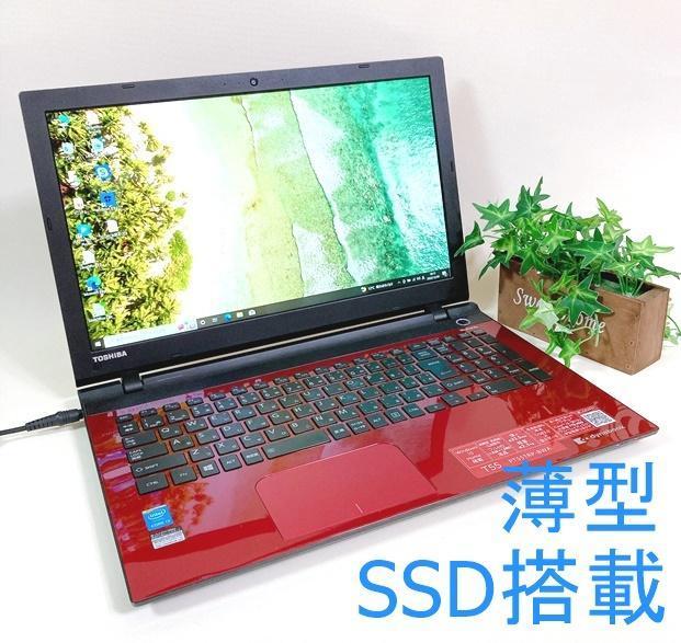 プレミア商品 【高性能✨】東芝ダイナブックノートPC✨第6世代i7