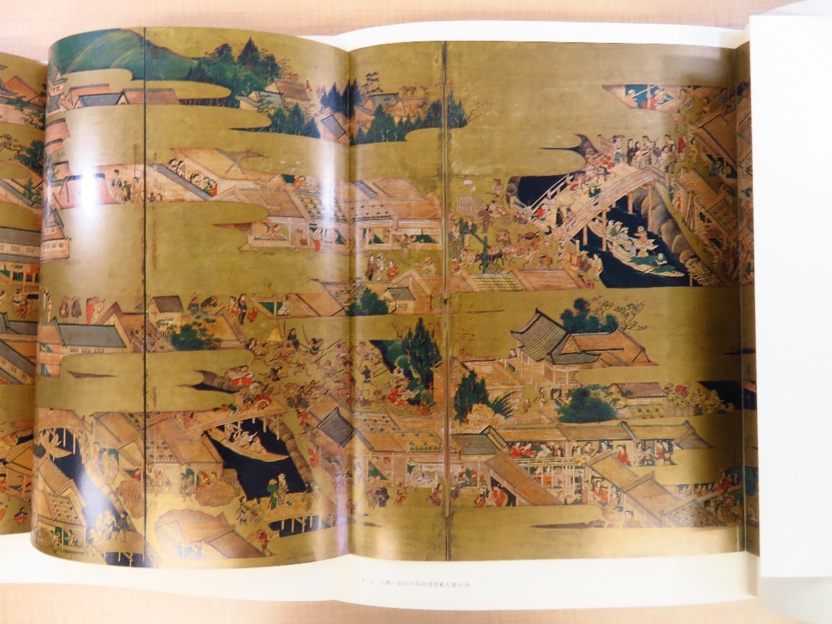 高速 割引 2024 東日本 諏訪春雄 内藤昌編著『江戸図屏風』(全2冊揃)限定800部 昭和47年 その他