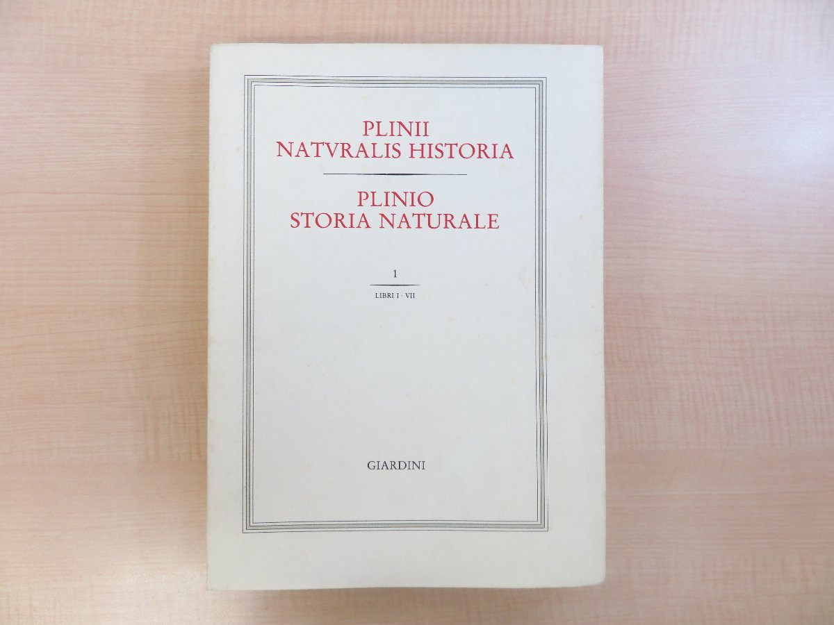 新製品情報も満載 Historia Naturalis プリニウス博物誌『Plinii