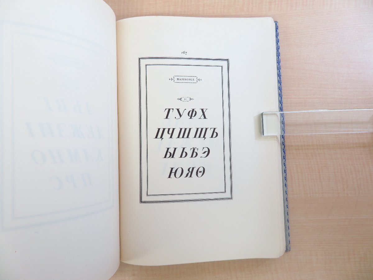 Bodoni『Manuale Tipografico』（全2冊揃）限定500部 1960年ロンドン刊 ボドニのタイポグラフィ作品集 フォントデザイン 文字デザイン_画像7