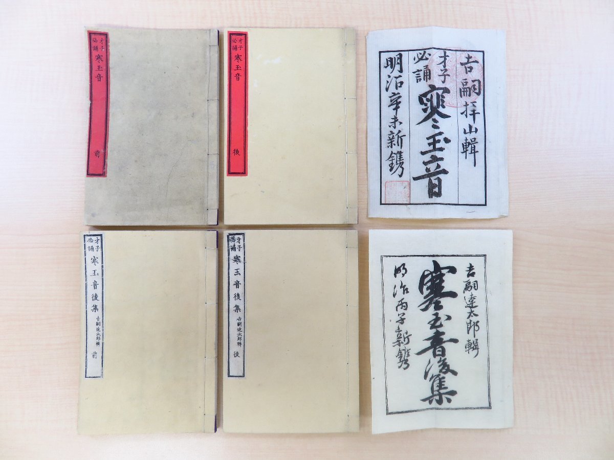 超人気高品質 探偵冒険 和書 - 山中峯太郎 秘密探偵団 和書
