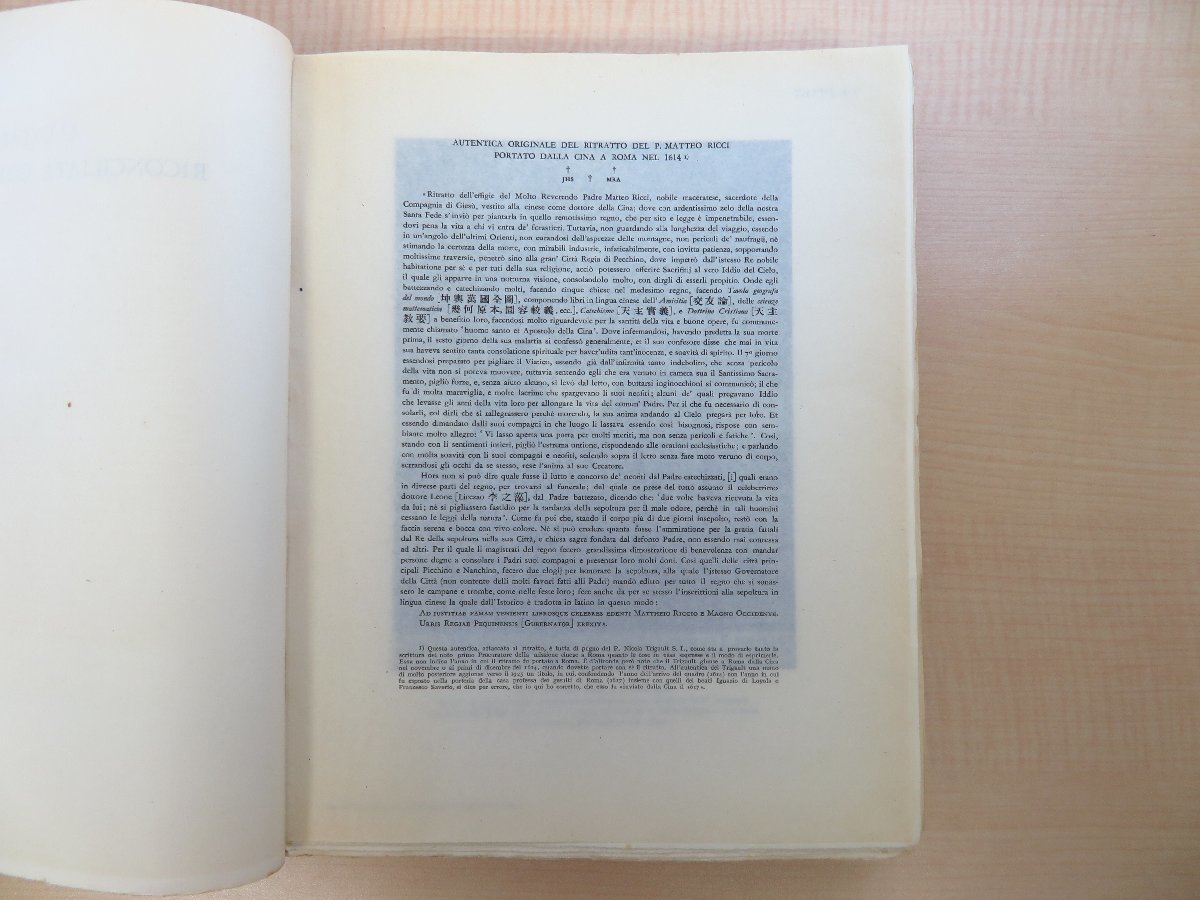 Matteo Ricci/Pasquale M. D'Elia編『Fonti Ricciane』(全3冊揃)限定1500部 中国明朝宮廷で 活躍したイエズス会員マテオ・リッチ研究書 - その他 Matteo Ricci/Pasquale M. D'Elia編『Fonti Ricciane』(全3冊揃)限定1500部 中国明朝宮廷で 活躍したイエズス会員マテオ・リッチ研究書 - その他