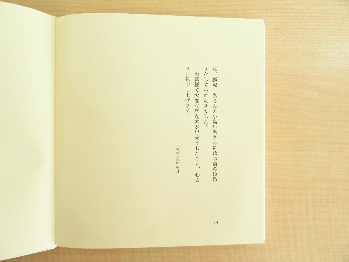 畦地梅太郎『梅太郎の判こ』限定96部 2005年 畦地美江子刊 篆刻 畦地梅太郎『梅太郎の判こ』限定96部 2005年 畦地美江子刊 篆刻