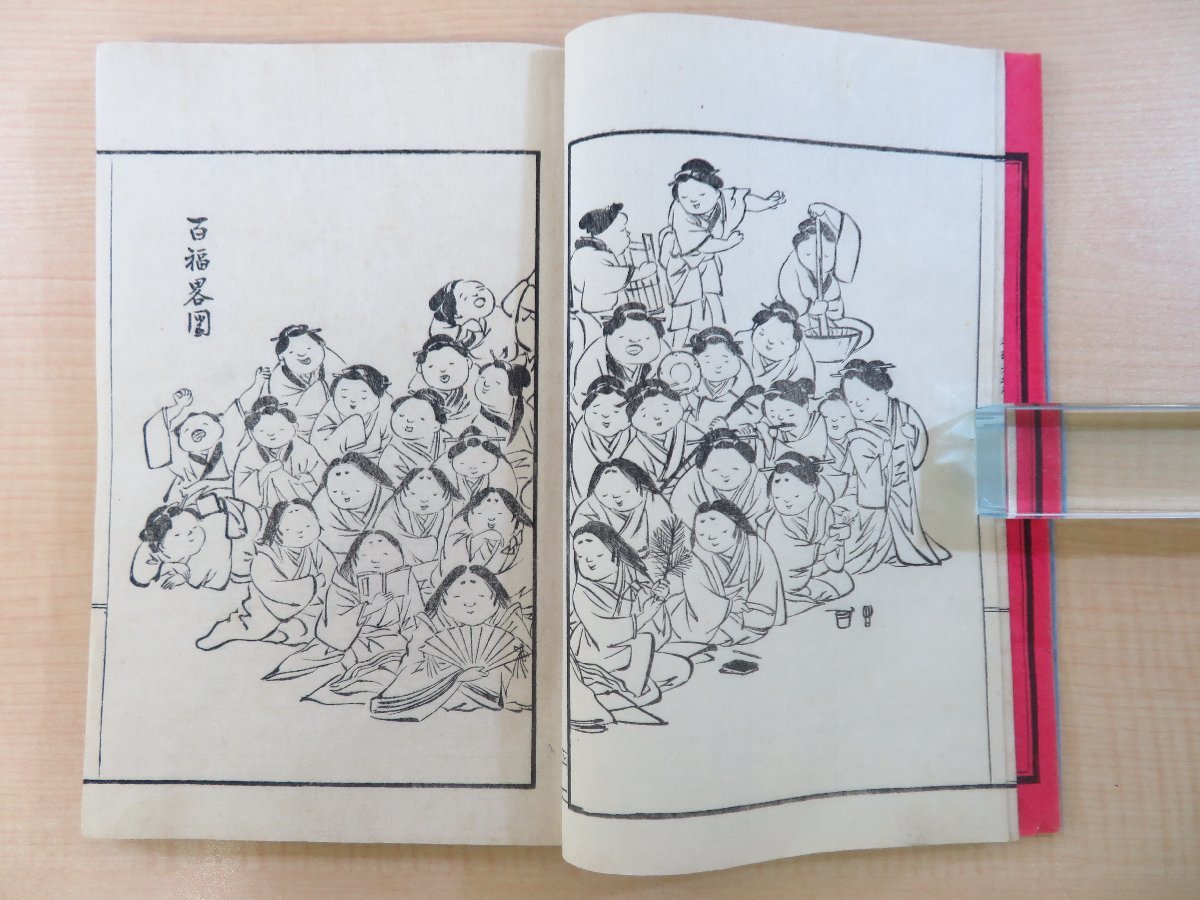 最安値級価格 中島元久(中島亨斎)画『尚古亭斎画譜』(全2冊揃)明治25年 昇月 和書