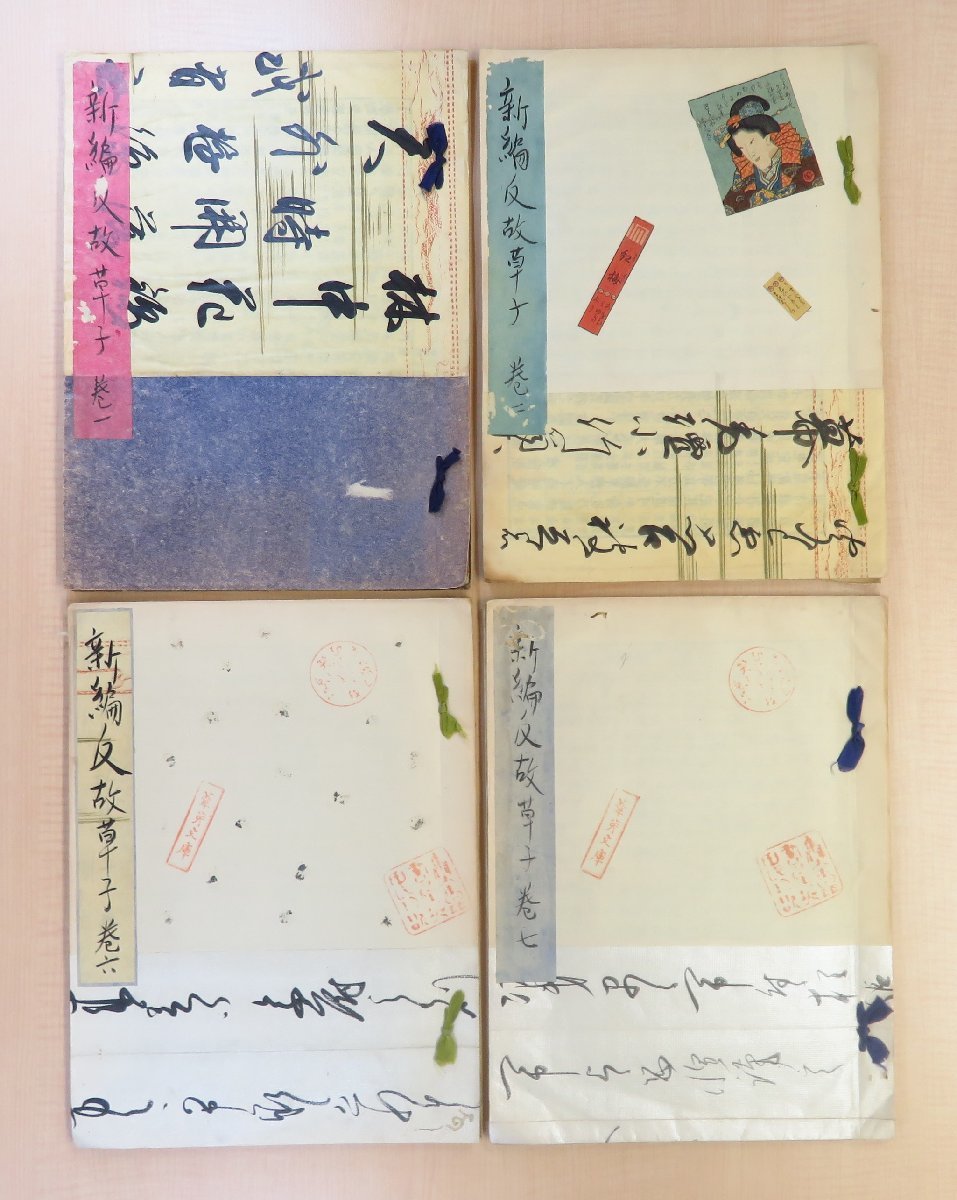 年末のプロモーション大特価! 堀田葦男編『新編反故草子』(4冊)昭和19年 西鶴本を含む寛永期以降の仮名草子・浮世草子・洒落本・人情本など計119枚 江戸時代和本零葉集 和書 年末のプロモーション大特価! 堀田葦男編『新編反故草子』(4冊)昭和19年 西鶴本を含む寛永期以降の仮名草子・浮世草子・洒落本・人情本など計119枚 江戸時代和本零葉集 和書