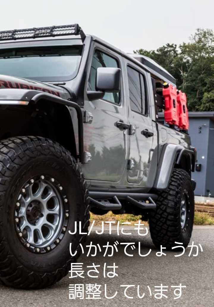 ラングラー JK JL 汎用流用 32mm径 パイプフェンダー 塩ビ管