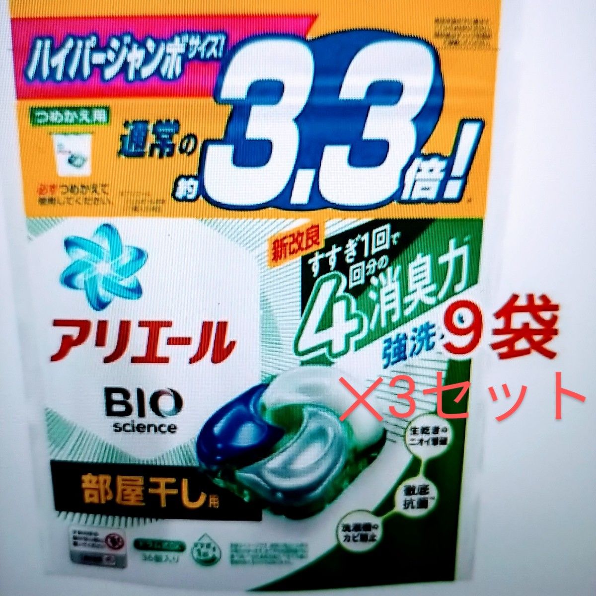 アリエール ジェルボール4D 洗濯洗剤 微香 詰め替え 超ジャンボ(26個入) 通販 