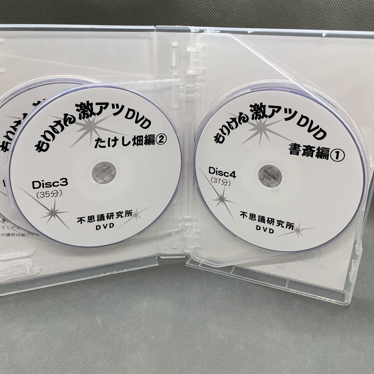 美品】不思議研究所 もりけん 全力 DVD DVD/ブルーレイ その他 guide