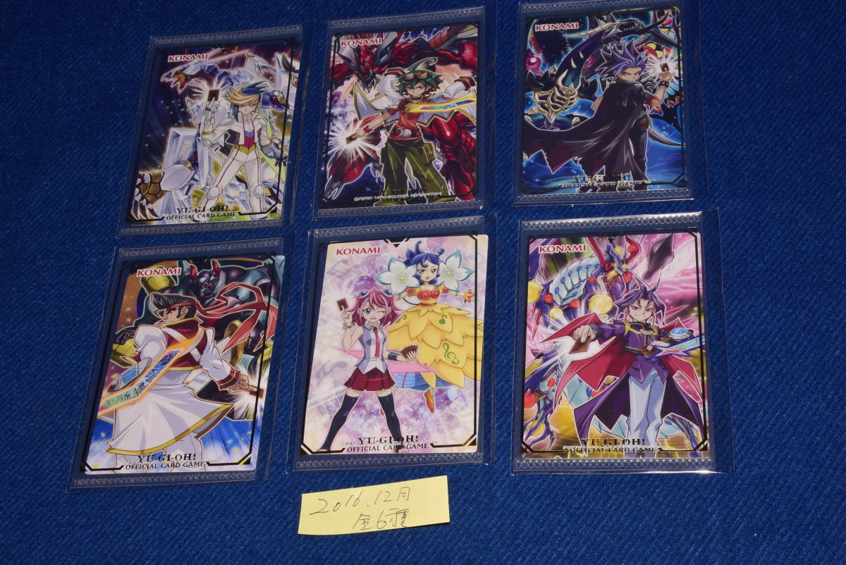 122306/希少/未使用/限定非売品/柚子/ユート/等/2016年12月/全6種セット/遊戯王の日/クリアカードケース/