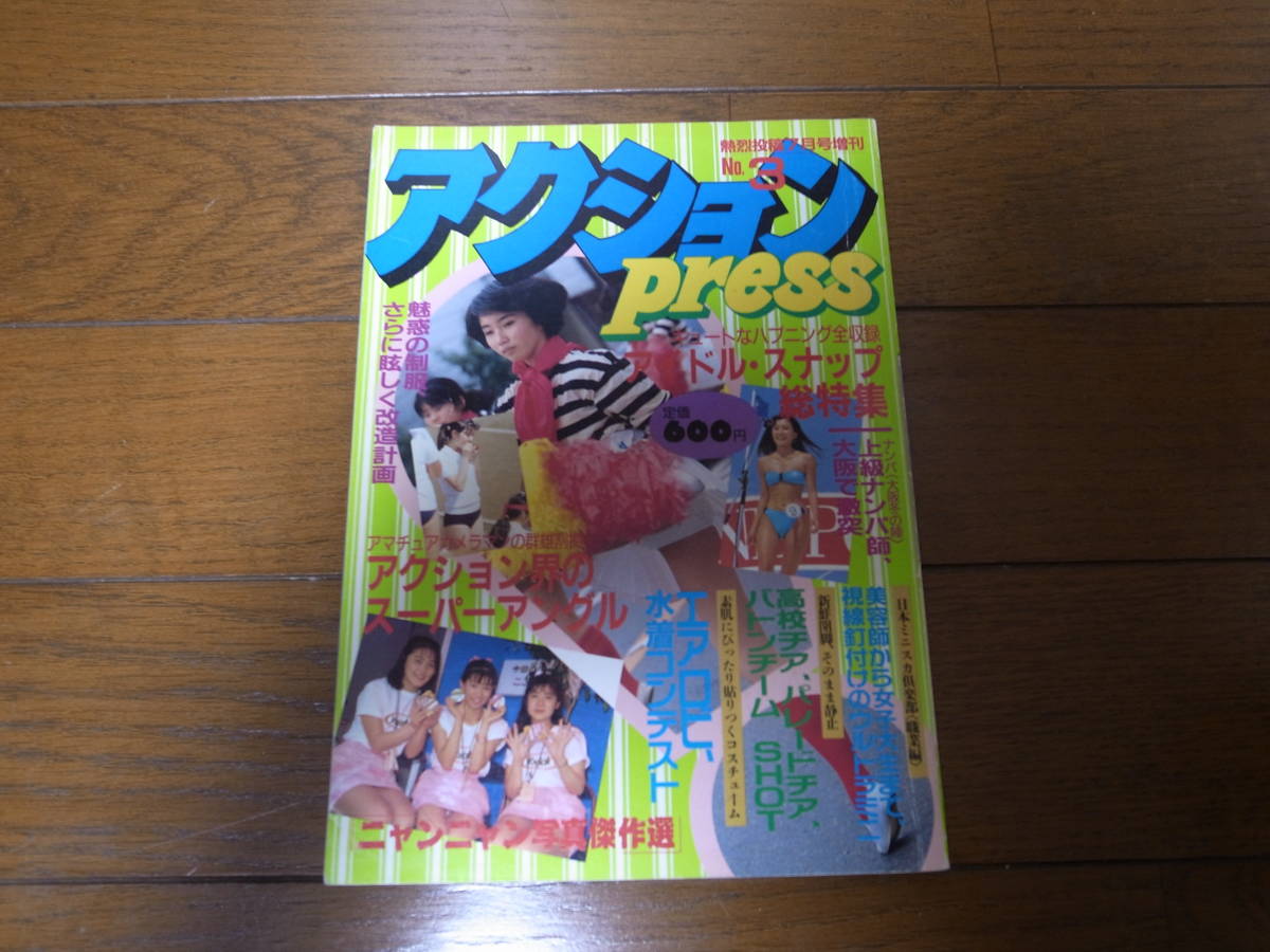 ☆【雑誌】アクトレス/ACTRESS 1990年8月号 長田江身子,蒲池幸子(ZARD/坂井泉水),藤崎あやか,いとうしいな,森村あすか,上杉今日子 他 - その他 ☆【雑誌】アクトレス/ACTRESS 1990年8月号 長田江身子,蒲池幸子(ZARD/坂井泉水),藤崎あやか,いとうしいな,森村あすか,上杉今日子 他 - その他