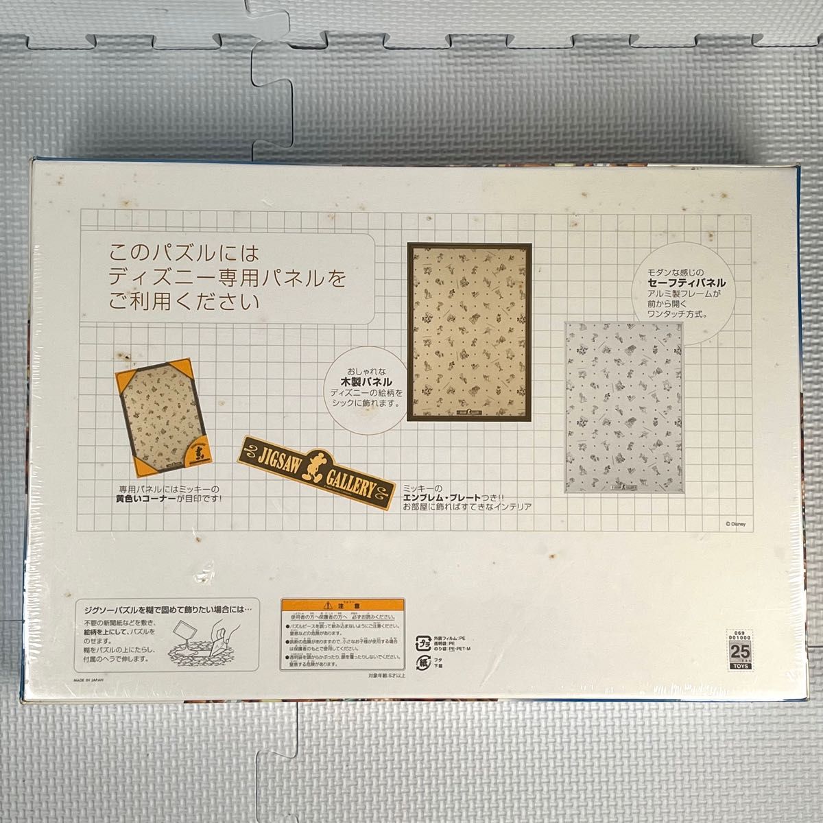 【希少品】テンヨー ディズニー 星に願いを ピノキオ ジグソーパズル 1000ピース