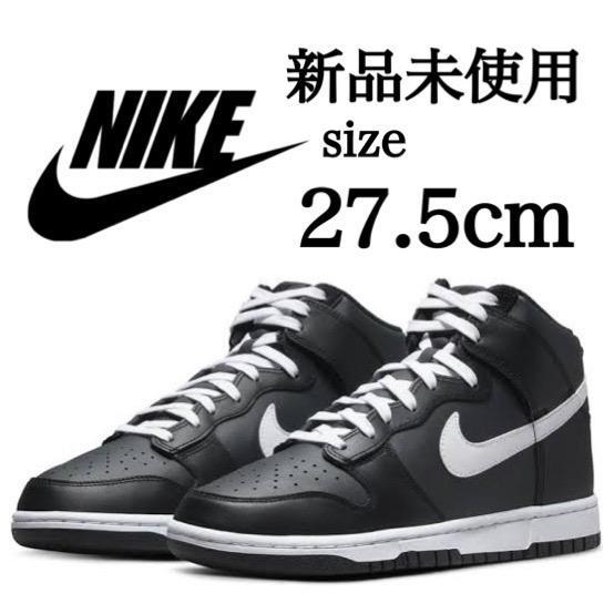 新品未使用】NIKE SB DUNK HI DARK GREY 27.5 | www.jarussi.com.br