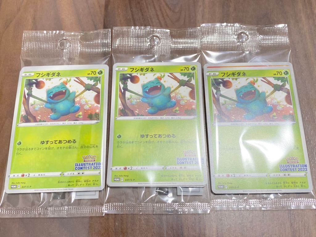 ポケモンカード プロモカード「ウインディ」「ゲッコウガ ポケモンカード プロモカード「ウインディ」「ゲッコウガ