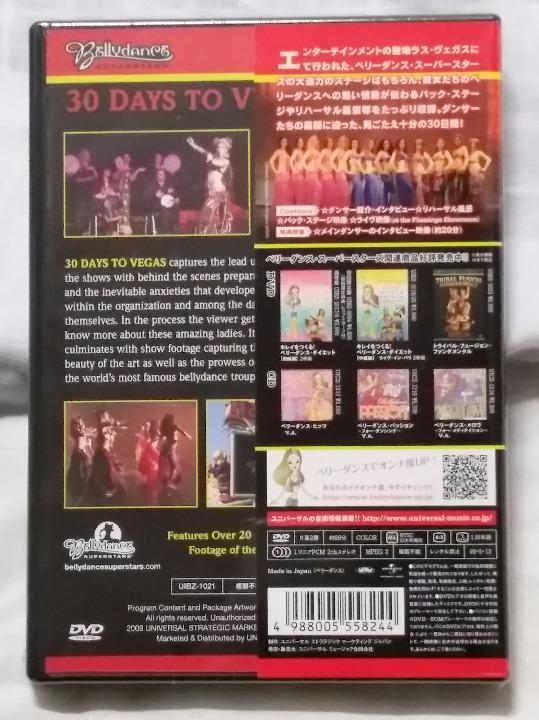 新品DVD/30 DAYS TO VEGAS/ベリーダンス・スーパースターズ_画像2