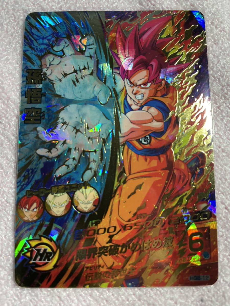 ヤフオク! - ドラゴンボールヒーローズ HG8-12 UR 孫悟空