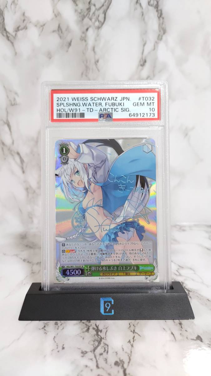 PSA 10】弾ける水しぶき 白上フブキ SP 未来へ一緒に SSP PSA 10】弾ける水しぶき 白上フブキ SP 未来へ一緒に SSP
