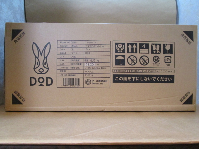 DOD ディーオーディー テント T5-689-TN KAMABOKO TENT 3M カマボコ