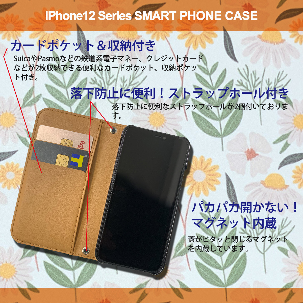 1】 iPhone12 Mini 手帳型 スマートフォン ケース スマホカバー PVC レザー 花柄 イラスト 花5_画像2