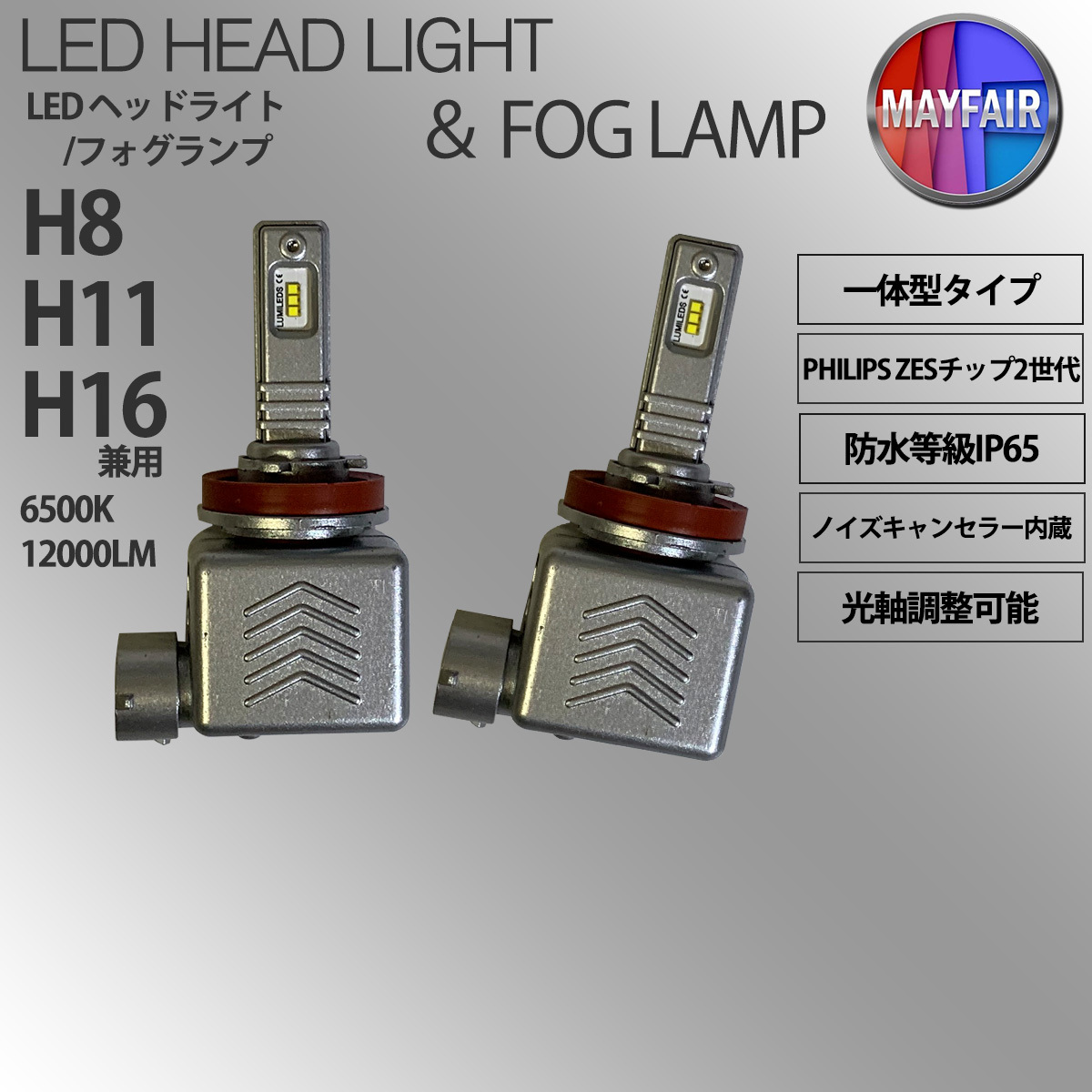 FJクルーザー GSJ15W H8 H11 H16 LED フォグランプ 12V 30W 一体型 高輝度LED 防水対応