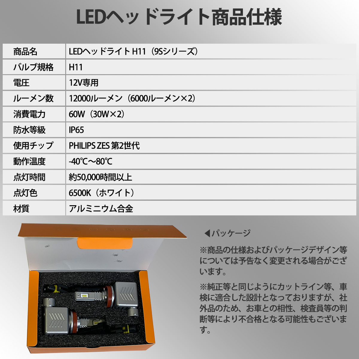 ソリオ バンディット MA36S H8 H11 H16 LED フォグランプ 12V 30W 一体型 高輝度LED 防水対応