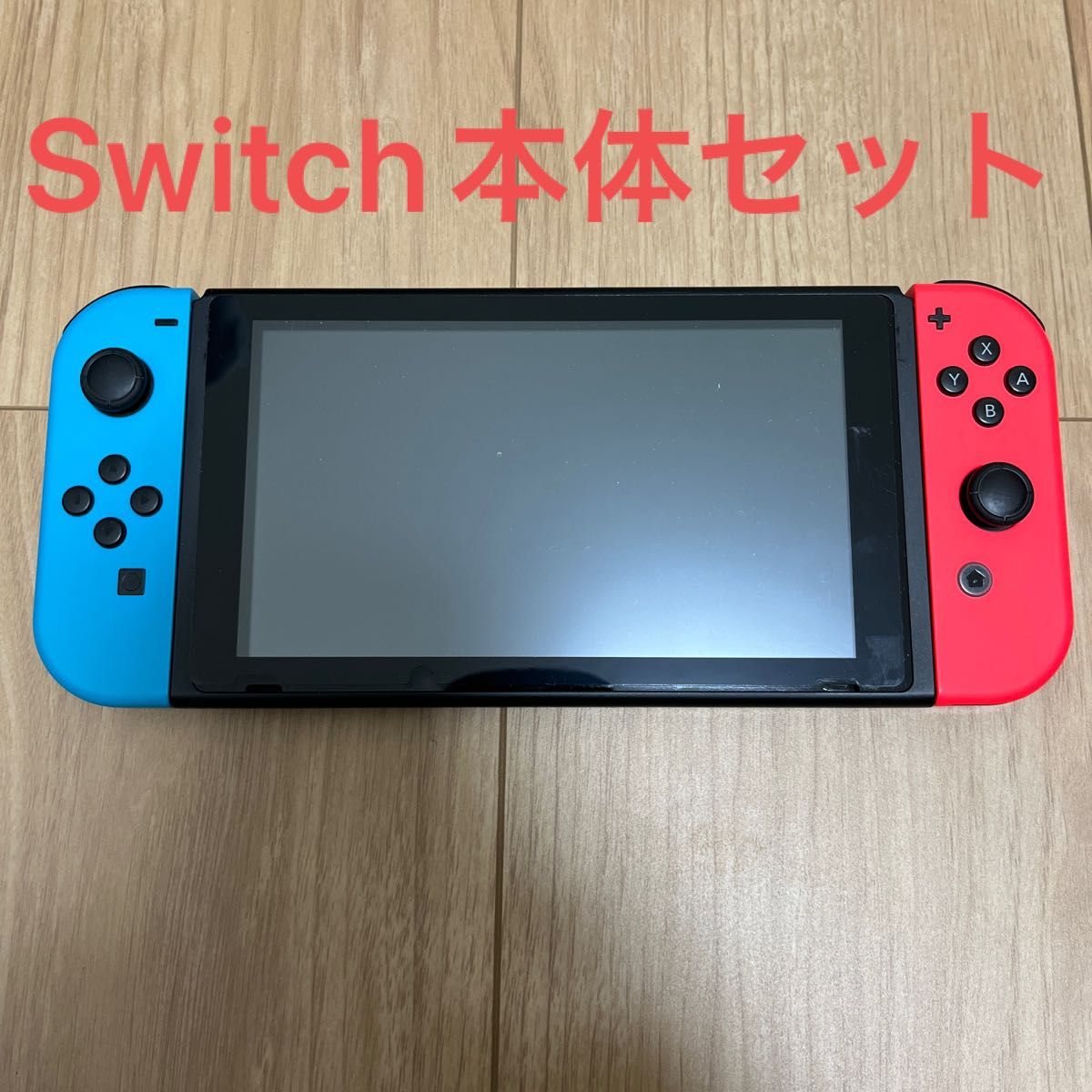 贈り物 翌日発送 Switch ニンテンドースイッチ 本体のみ 本体 旧型 ...