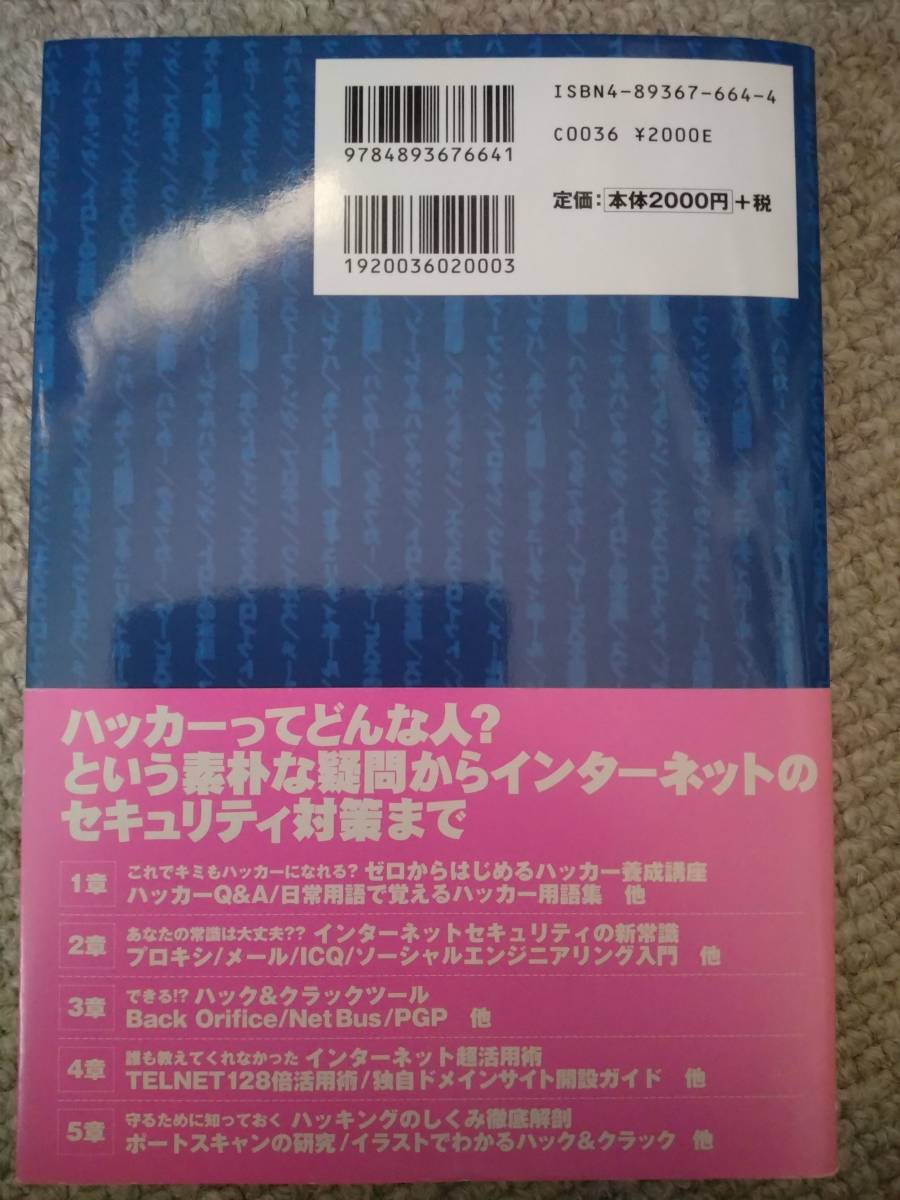  хакер Japan mani Axe *01 повторный . хакер Japan редактирование часть сборник 