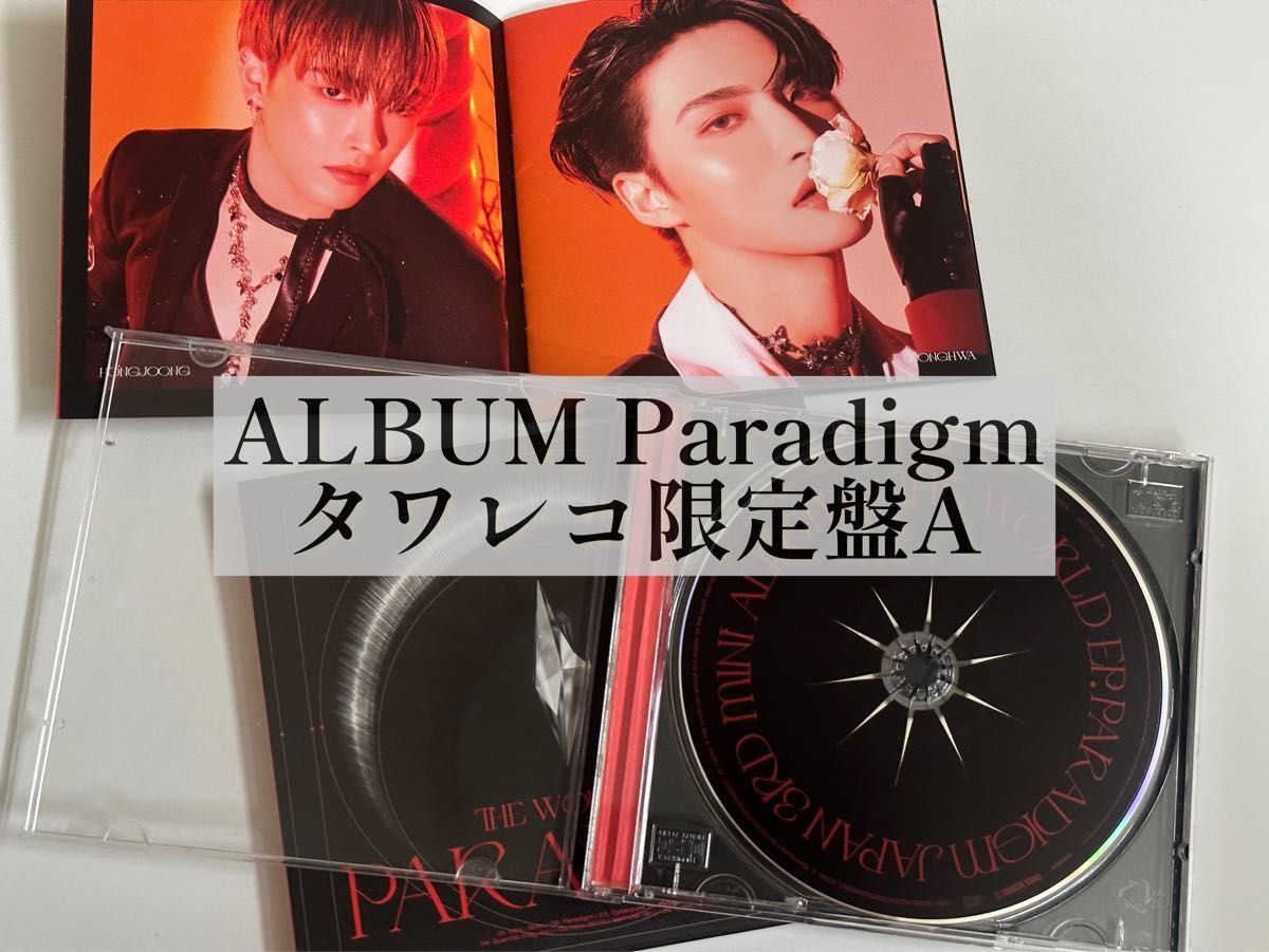 ATEEZ paradigm ALBUM タワレコ限定盤A＋タワレコ店舗特典トレカ ＋おまけトレカ2枚　ソンファ