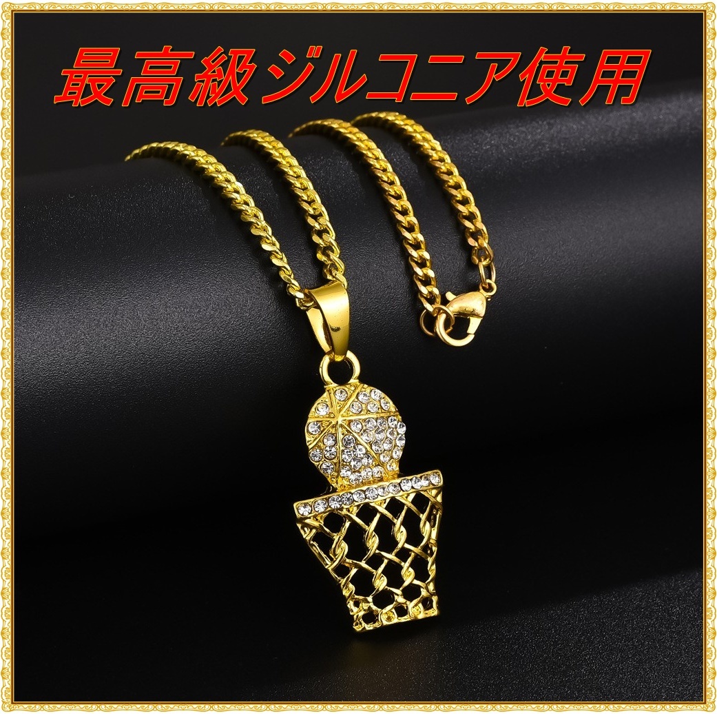 バスケットボール ブリンブリン ヒップホップ 喜平 ネックレス