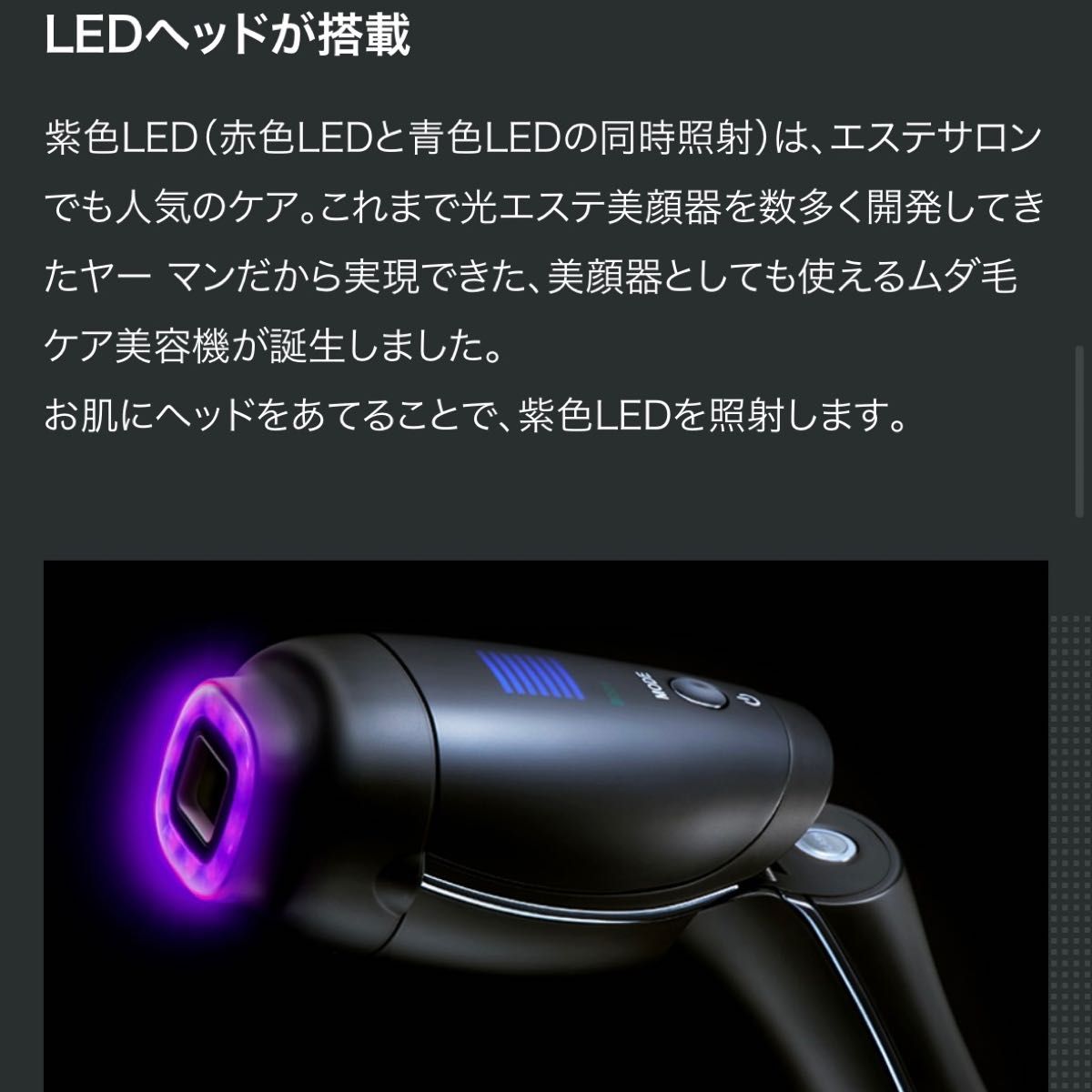 YA-MAN サロン専売品 レイボーテ Rフラッシュ ハイパー for Salon PSM