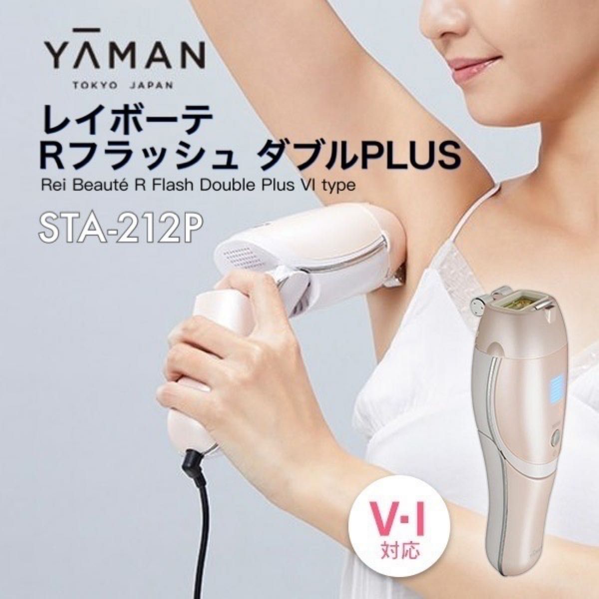 未使用 YA-MAN レイボーテ Rフラッシュ ダブルPLUS VIタイプ ヤーマン