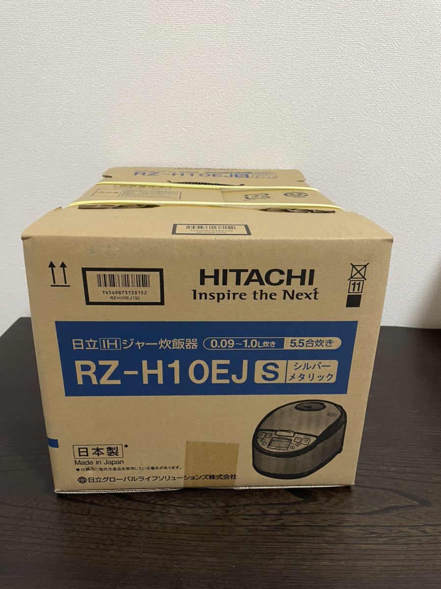 新品未開封】日立 圧力IH炊飯器 RZ-H10EJ-S シルバー [5 5合炊き