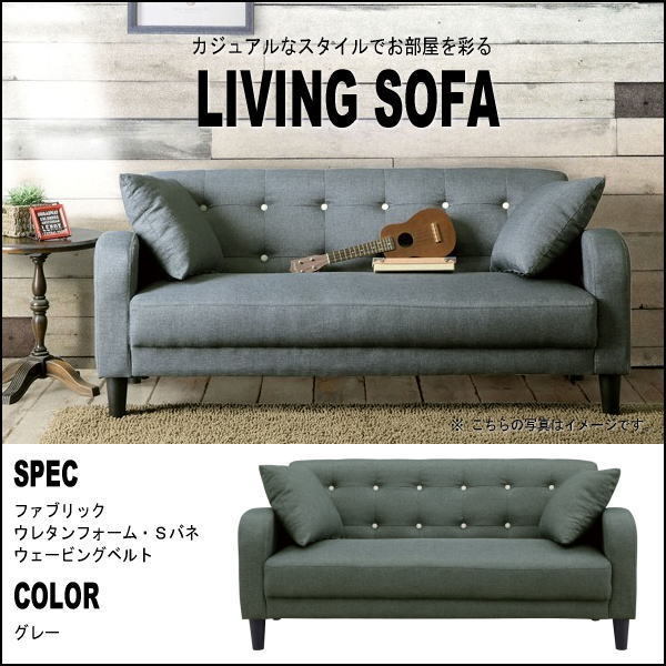 【特別セール品】 【送料無料(一部除)新品未使用】157GY1 ファブリック張りカジュアルデザイン2.5Pソファ■2人掛け~3人掛け(検 展示処分品アウトレット爆安 布製 【特別セール品】 【送料無料(一部除)新品未使用】157GY1 ファブリック張りカジュアルデザイン2.5Pソファ■2人掛け~3人掛け(検 展示処分品アウトレット爆安 布製