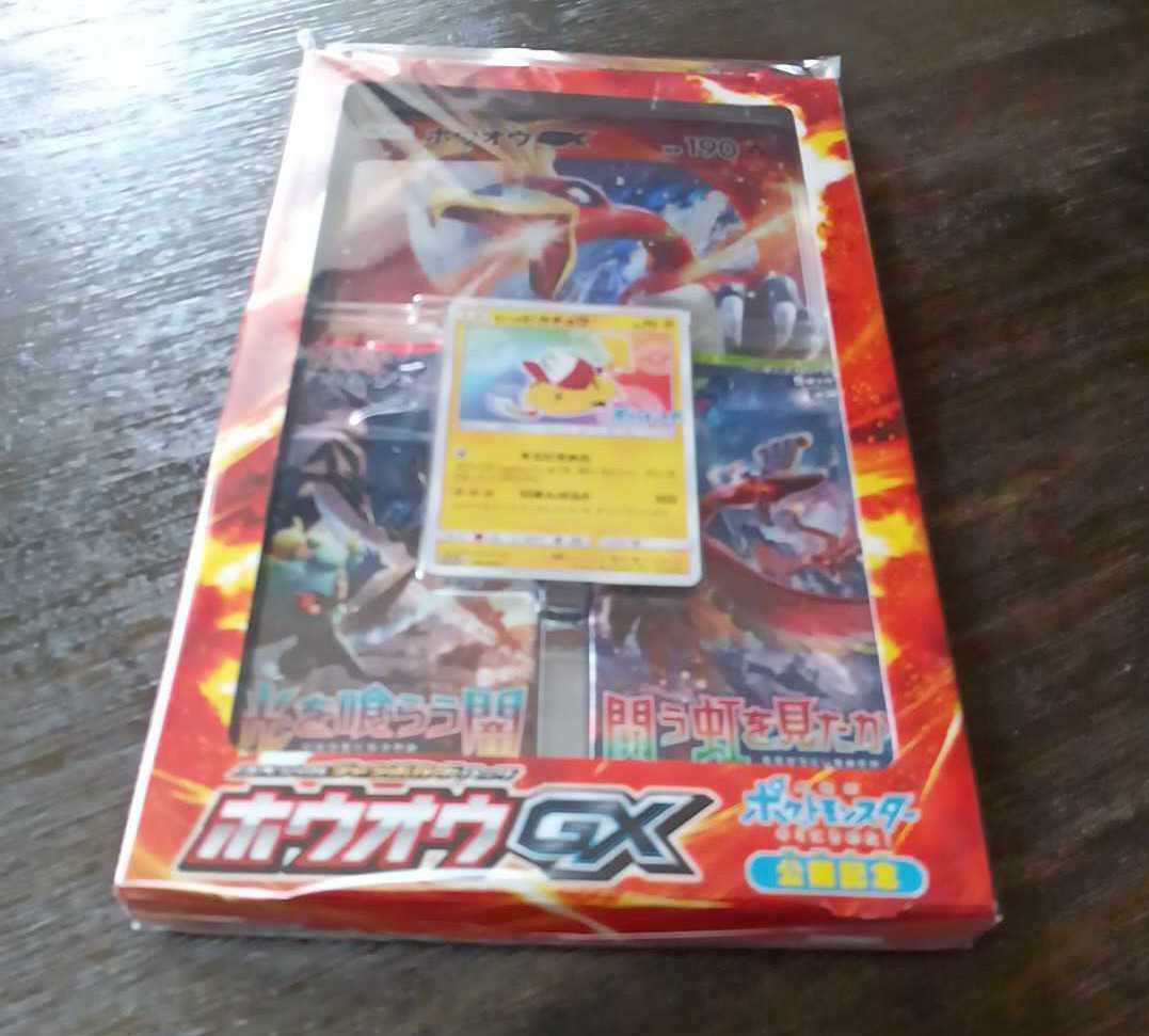 ポケモンカード スペシャルジャンボパック ホウオウGX|Yahoo ポケモンカード スペシャルジャンボパック ホウオウGX|Yahoo