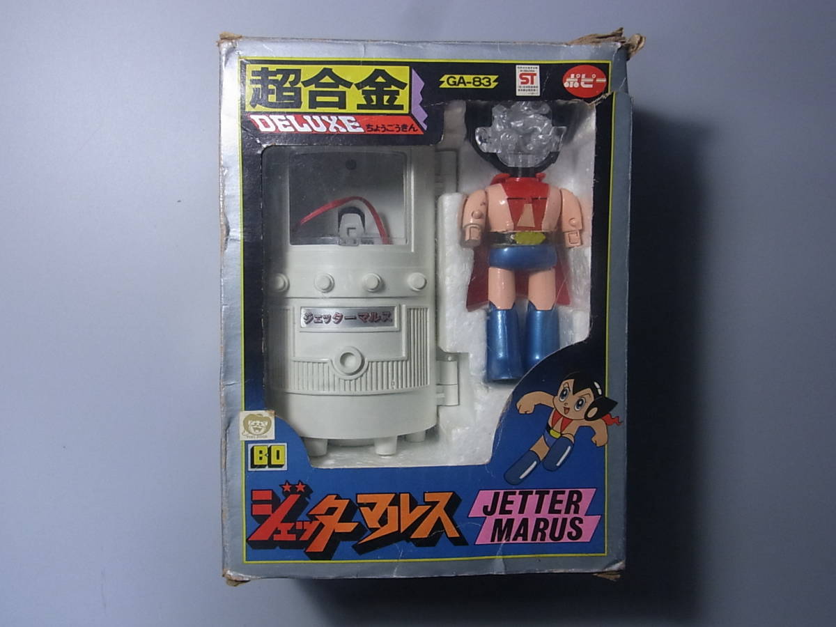 ヤフオク! - □DX超合金 ジェッターマルス GA-83 ポピー /鉄腕...