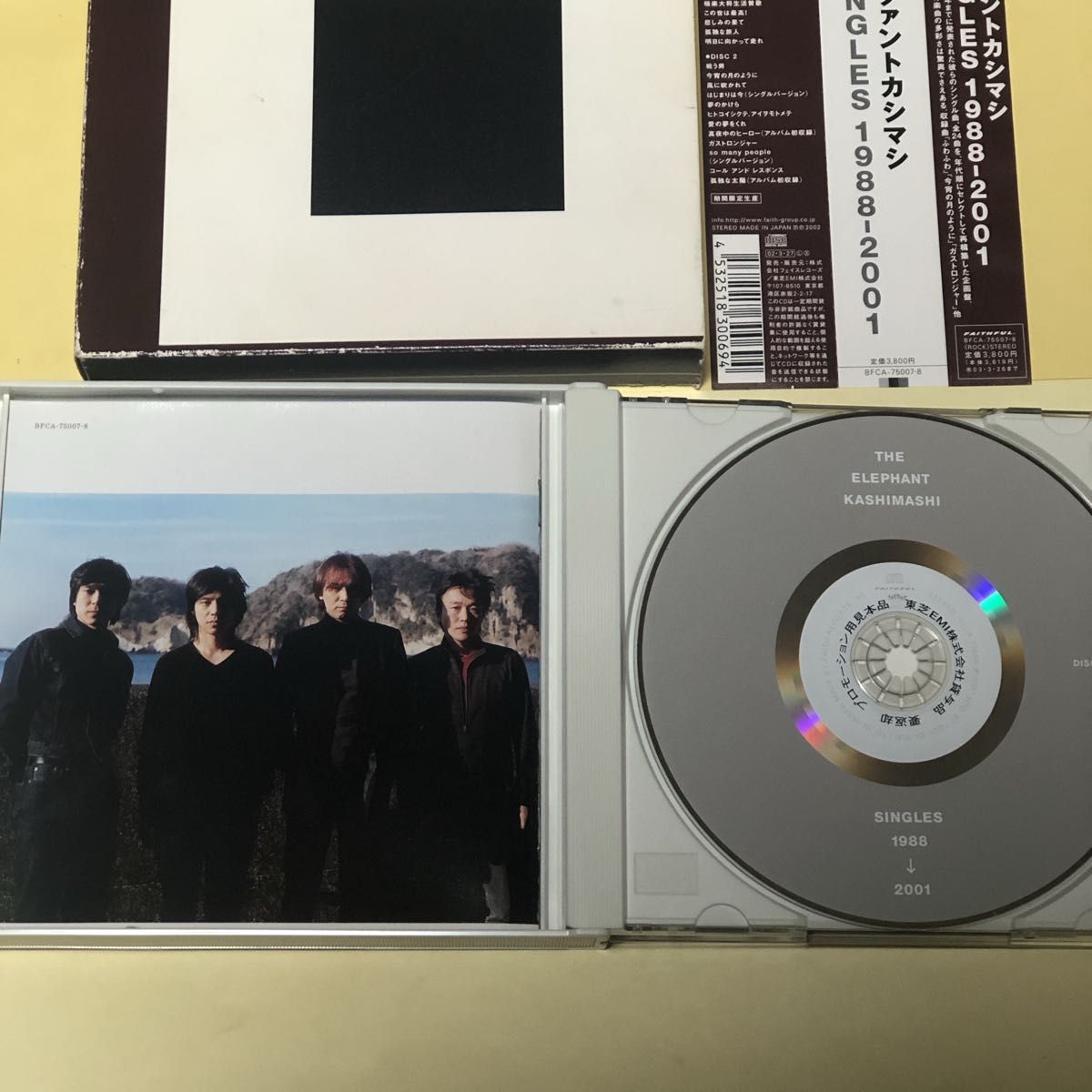 SINGLES 1988-2001 / エレファントカシマシ