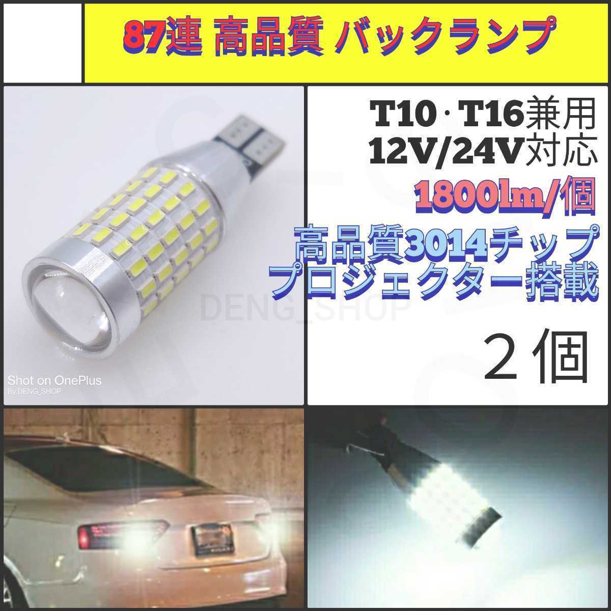 ウィンカー ポジション球 T10 T15 T16 アンバー 2個 LED