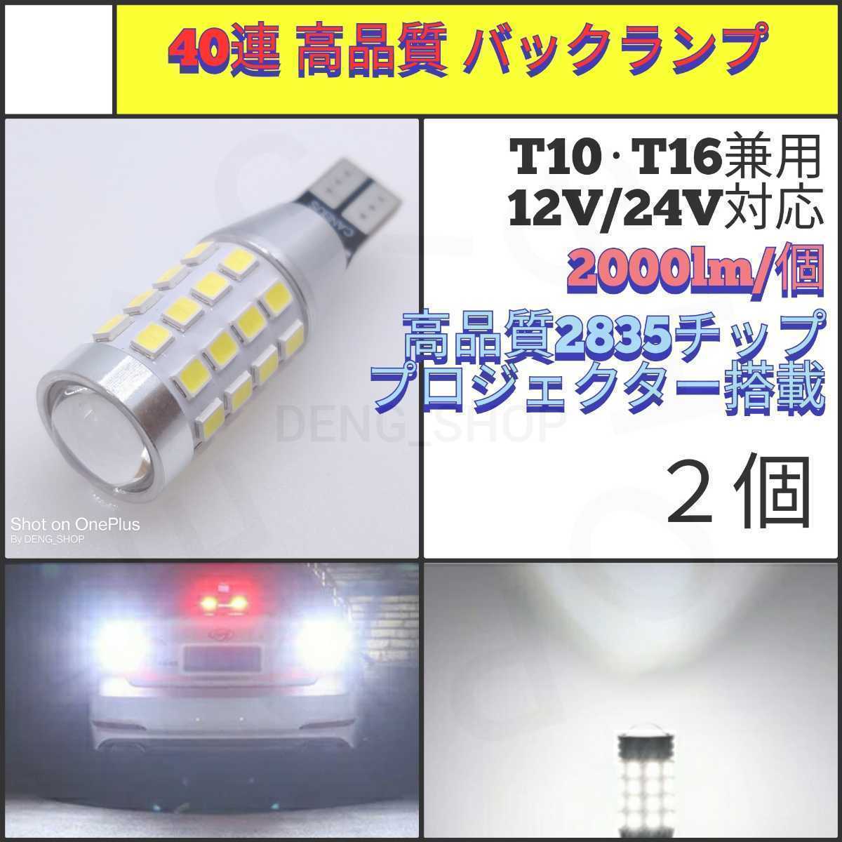 爆買い新作 爆光LED T10T16 ポジション球 バックランプ ホワイト キャンセラーq