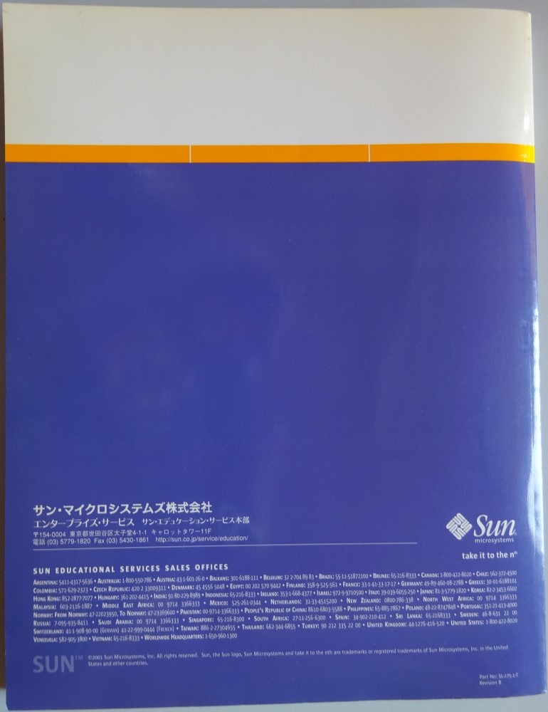 [ used ]Sun microsystems sun * micro system zSun Educational Services Student Guide Java programming I 2022120283