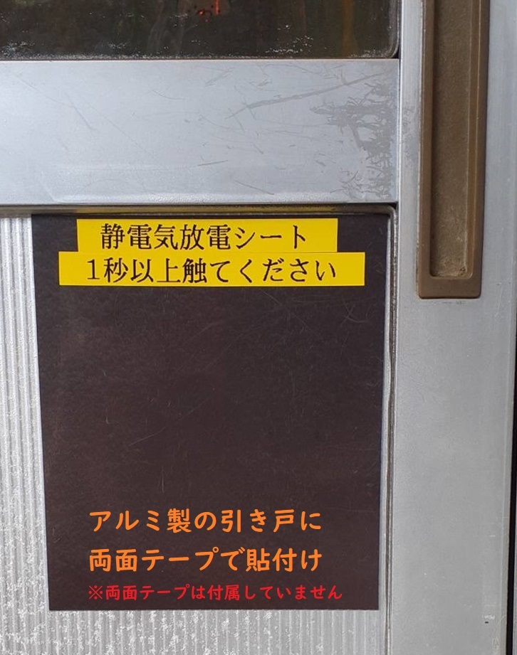  static electricity discharge seat! chopsticks chopsticks killer metal surface . pasting attaching . only slowly discharge!1 sheets 500 jpy 