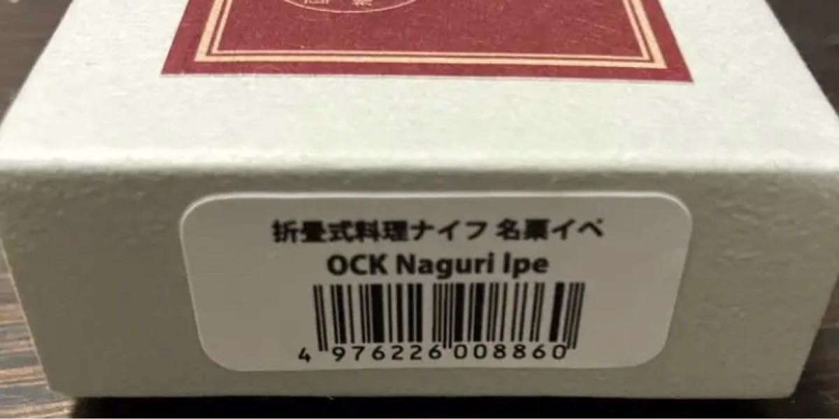 新品】 FEDECA フェデカ 折畳式料理ナイフ 名栗 イペ ナイフ