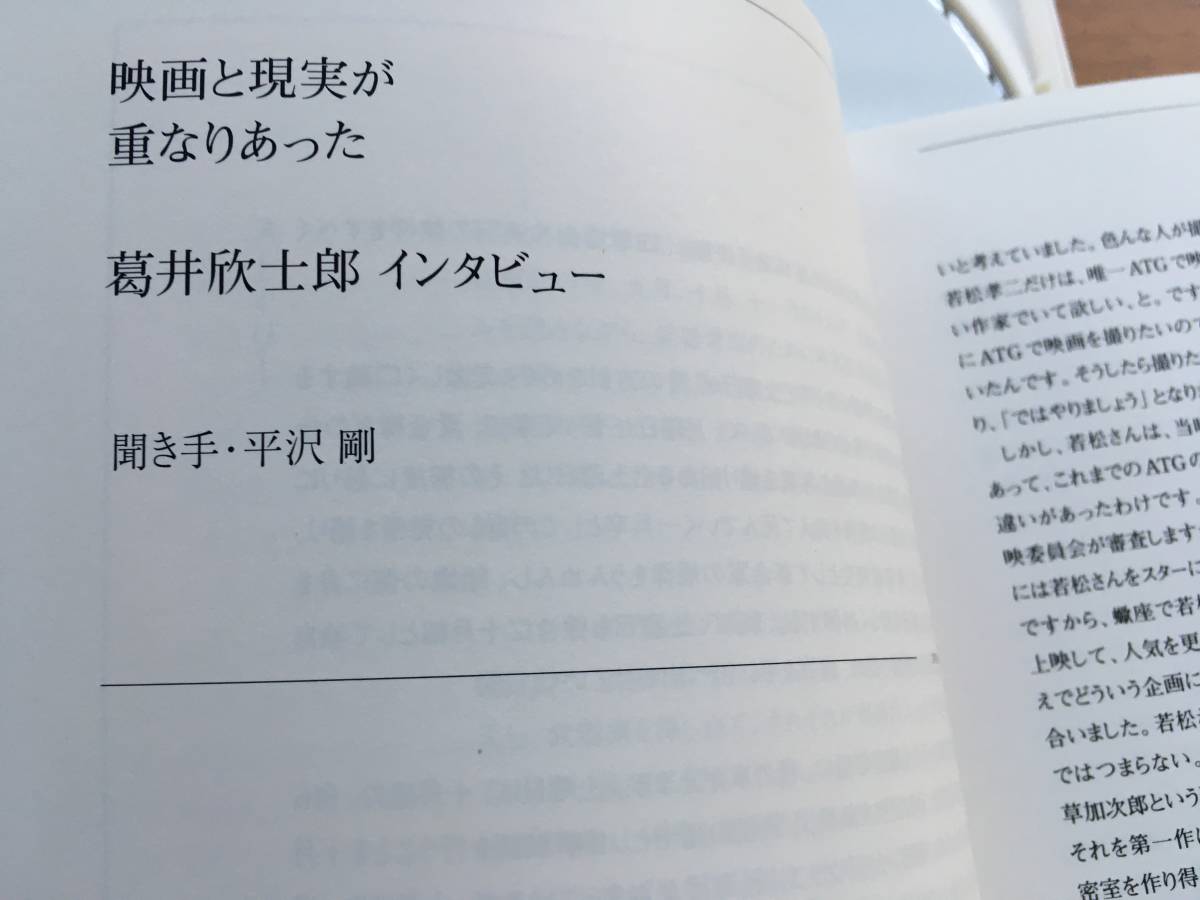  beautiful goods cell version angel. ..DVD 1972. pine . two direction width mountain lie........ Adachi regular raw... music : Yamashita Yosuke Trio ... shop bookstore 