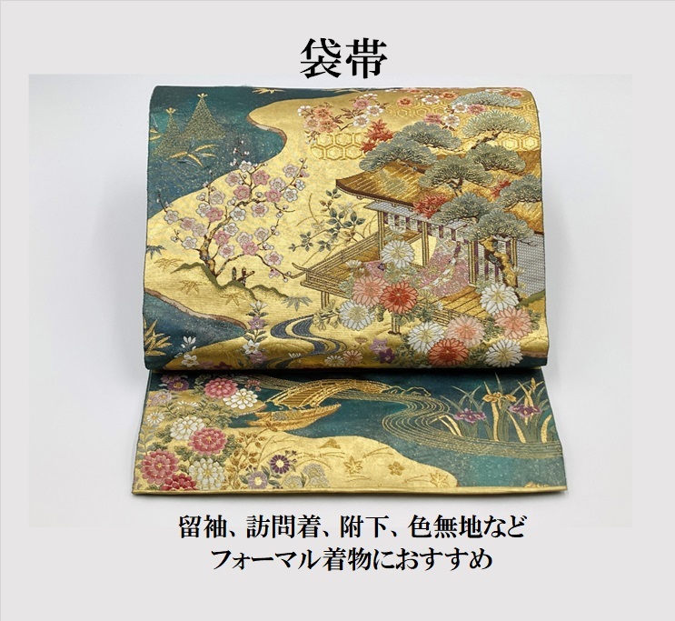 新品「即決価格」西陣名門長嶋成織物謹製正絹 特撰本金織宮廷祝い文最