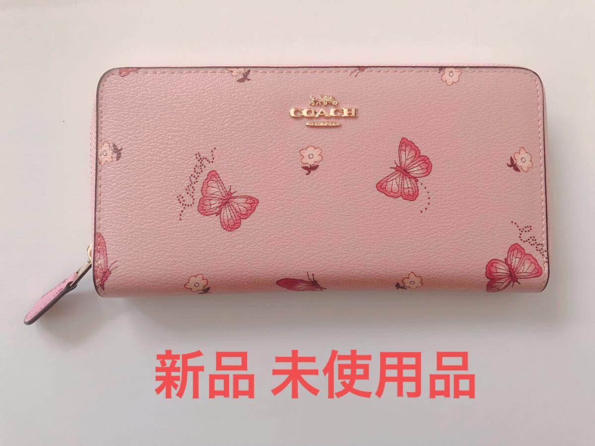 ⭐️新品未使用品✨COACH ピンク 長財布 新品 未使用 coach 長財布 ピンク 蝶々
