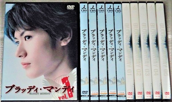 【即決ＤＶＤ】ブラッディマンデイ 1期&2期 全11巻セット　三浦春馬 佐藤健 吉瀬美智子 松重豊 芦名星 川島海荷 満島ひかり 成宮寛貴　_画像1